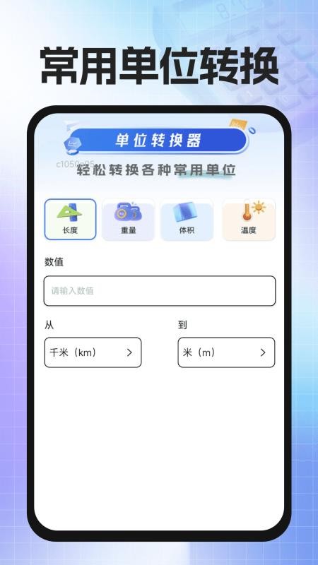 精算计算器截图2