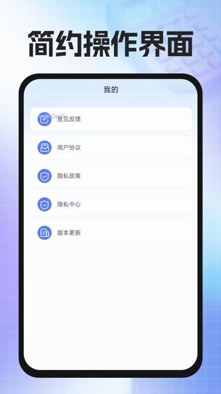精算计算器截图5