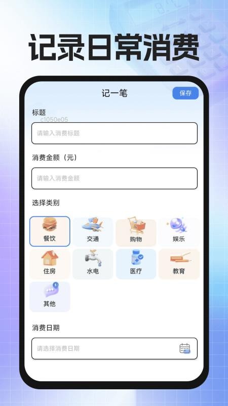 精算计算器截图4