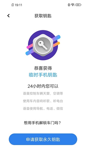 新宝骏车联app截图2