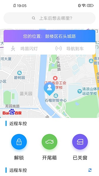 新宝骏车联app截图3