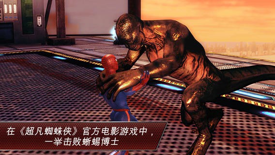 超凡蜘蛛侠免谷歌无限金币版(Spider-Man)截图1