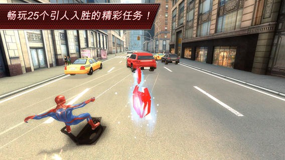 超凡蜘蛛侠免谷歌无限金币版(Spider-Man)截图3