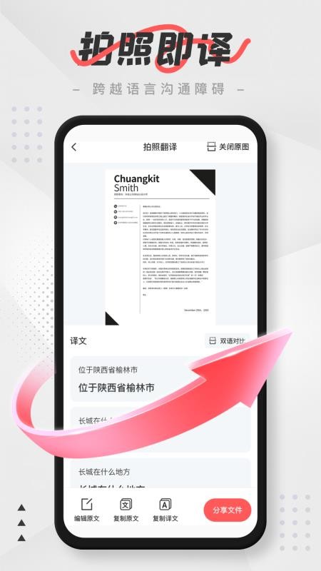 PDF编辑器和扫描app截图1