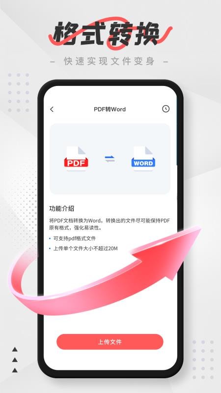 PDF编辑器和扫描app截图3