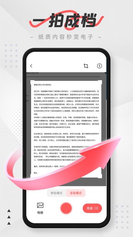 PDF编辑器和扫描app截图2