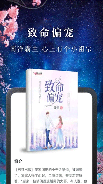 淘小说截图4