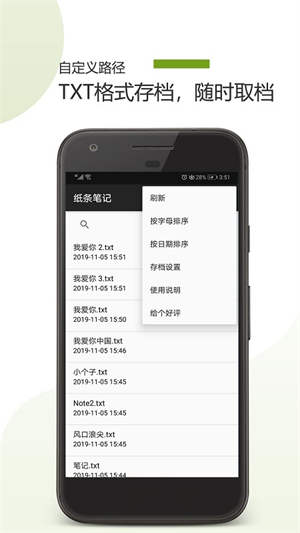 纸条笔记截图1