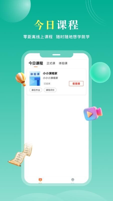 椿集健康app截图3