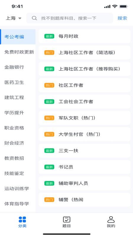 乐答题库app截图4