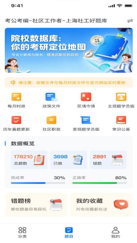 乐答题库app截图2