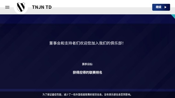 世界足球冠军中文修改版(World Soccer Champs)截图3