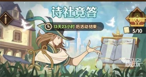 剑与远征诗社竞答答案最全合集