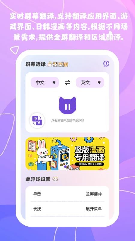 语译喵app截图1