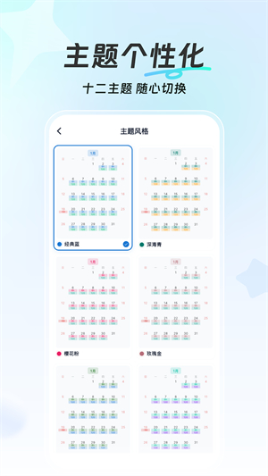简单记工时截图2
