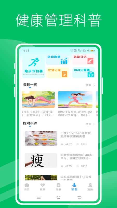 小福app截图1