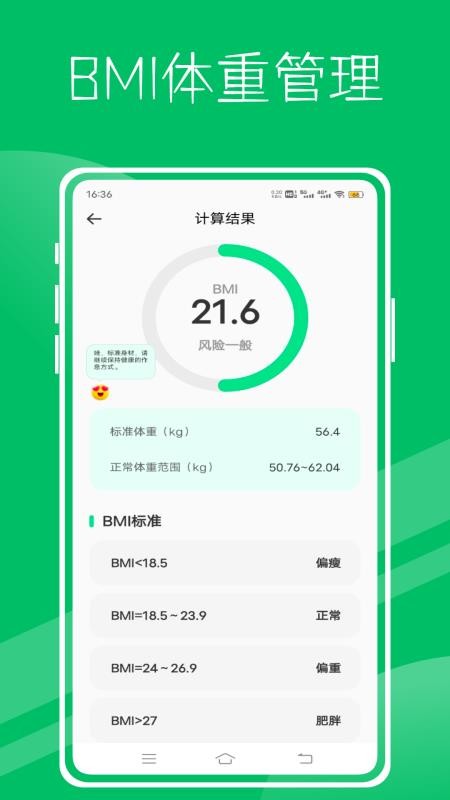 小福app截图3