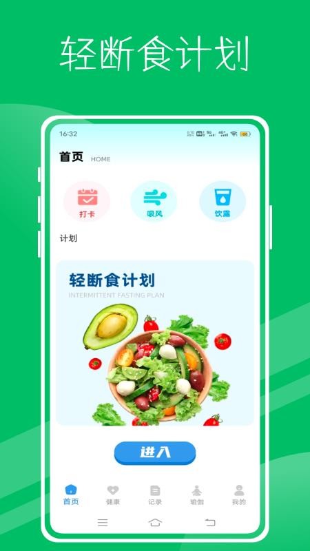 小福app截图4