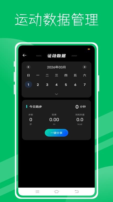小福app截图2
