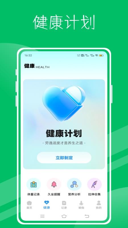 小福app截图5