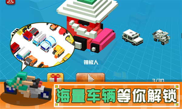 像素碰碰车(PixelBumperCar)截图4