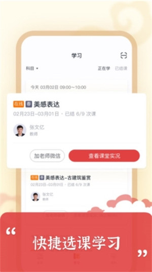 思泉素养截图1