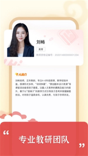 思泉素养截图4