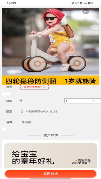 多乐购截图2