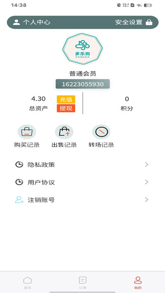 多乐购截图1