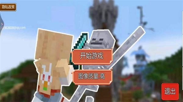 像素沙盒探险