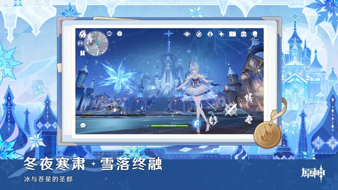 原神b服