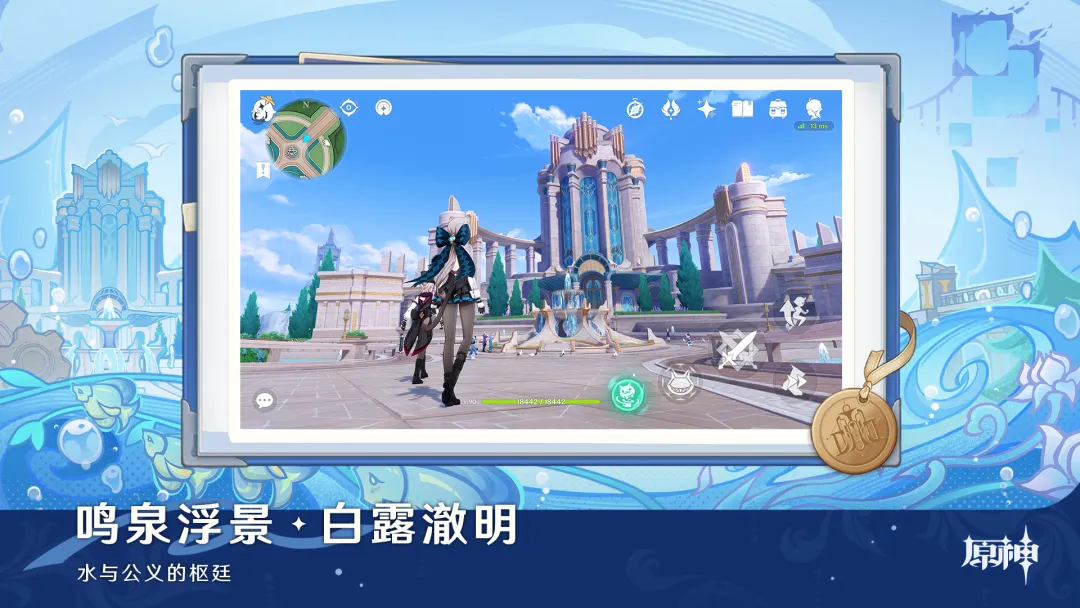 原神b服