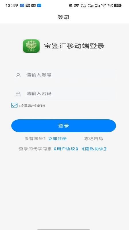 宝鉴汇app截图1