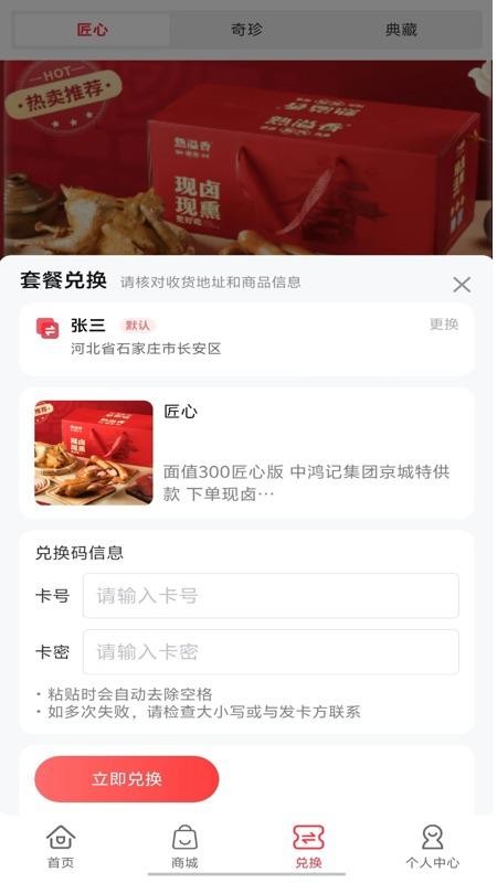 宝鉴汇app截图3