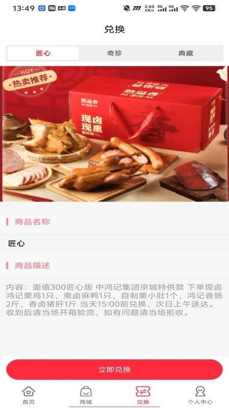 宝鉴汇app截图4