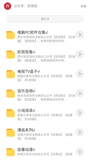 猫猫软件库6.0截图1