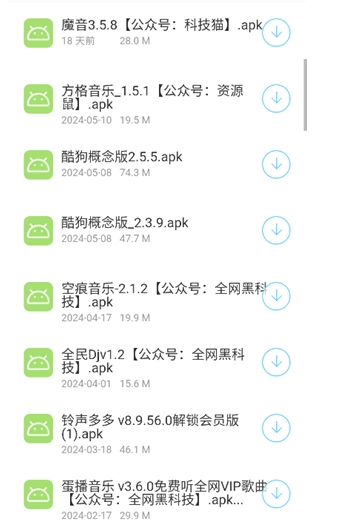 猫猫软件库6.0截图2