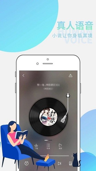 全民听书app截图1