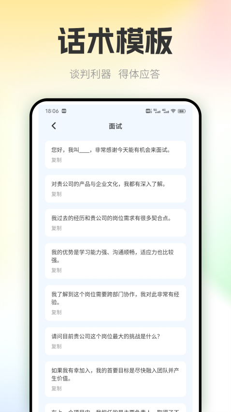 数航商道截图1