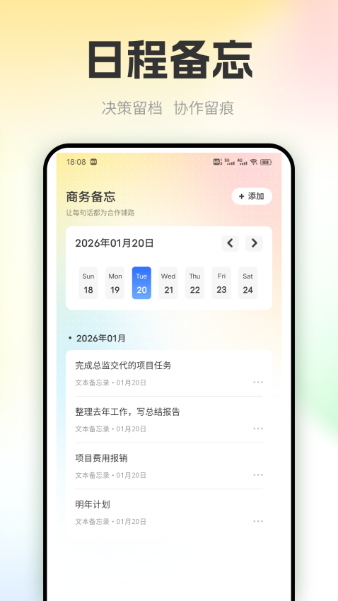 数航商道截图2