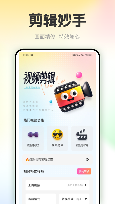 数航商道截图3