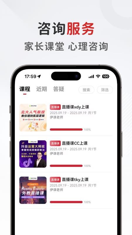 西红柿妈妈app截图1