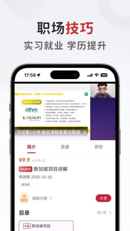 西红柿妈妈app截图2