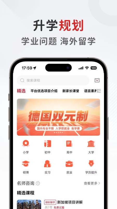 西红柿妈妈app截图3