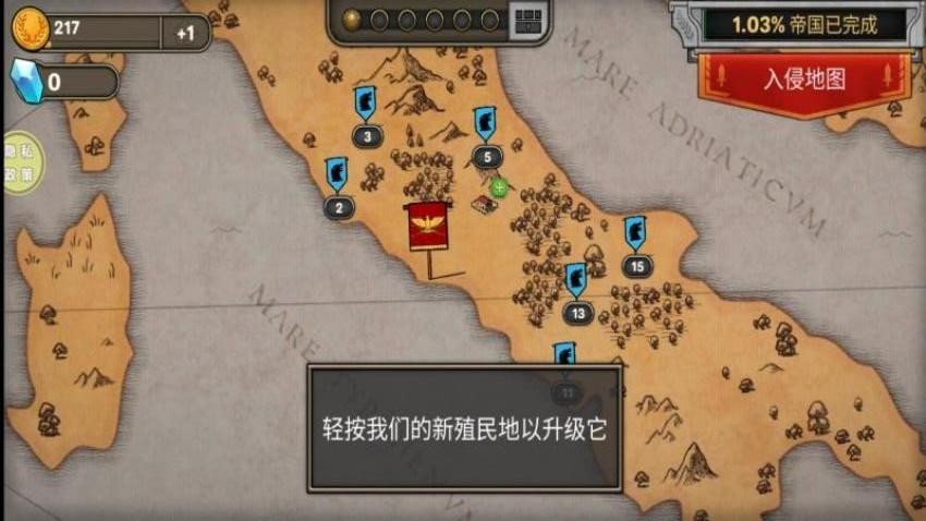 王国守卫战截图2