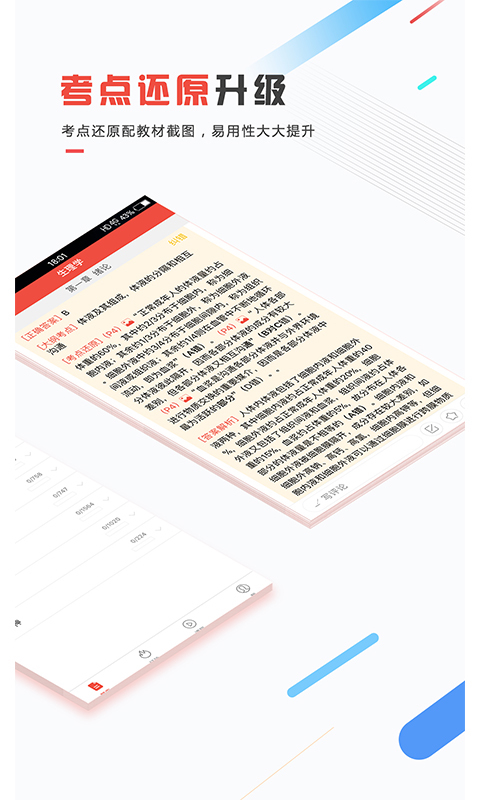 医考帮官网版截图1