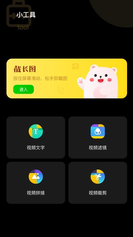 手机录屏宝截图1