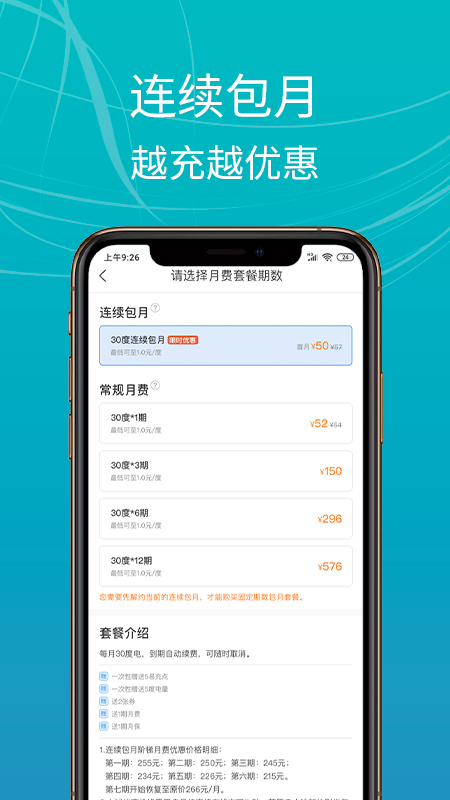 E充站app截图2