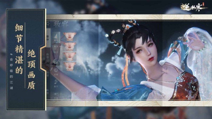 逆水寒正版手游截图1