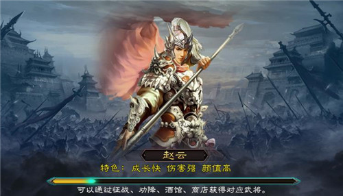三国群英传7单机版截图2